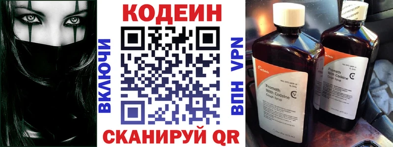 где купить наркоту  Мостовской  Кодеиновый сироп Lean Purple Drank 