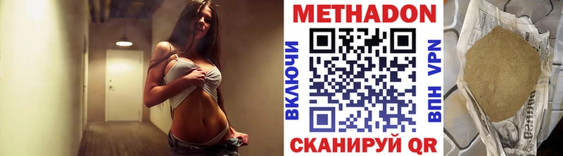 МЕТАДОН methadone  Мостовской 